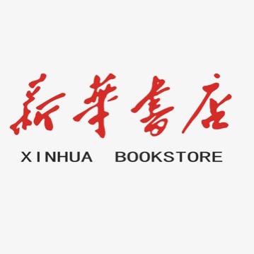 新华正版教材线上云仓