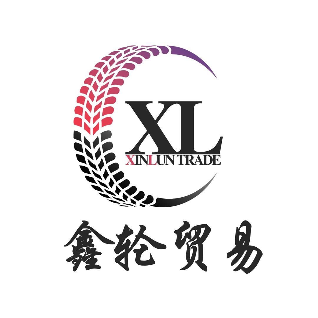 鑫轮贸易-轮胎批发