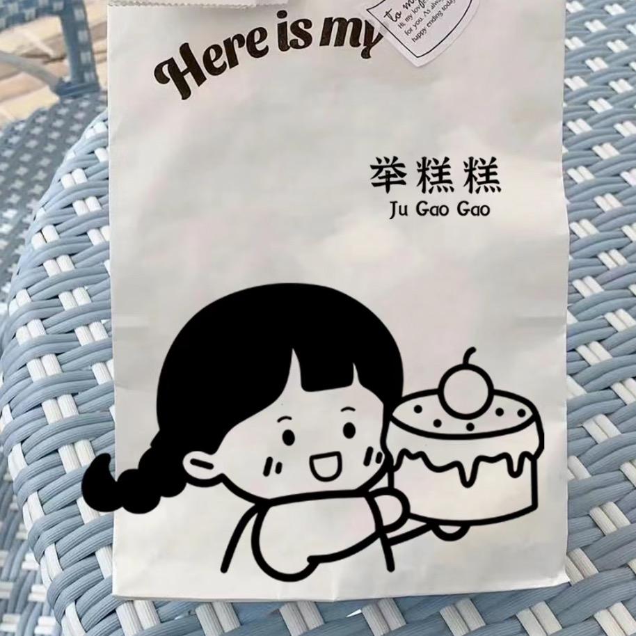 举糕糕🎂