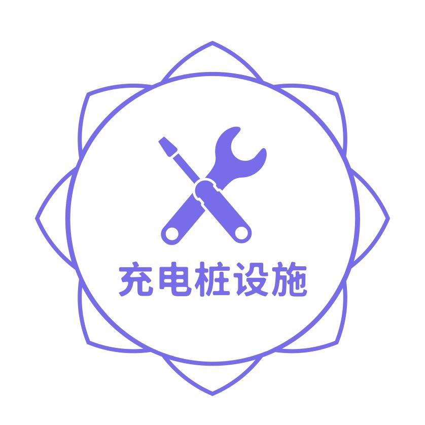 充得快能源