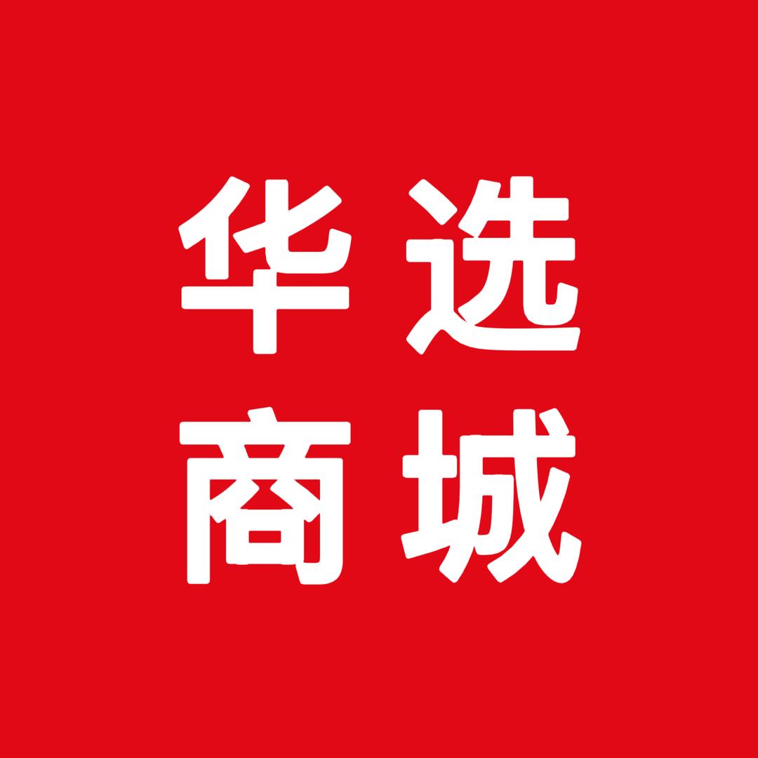 HW-华选数码