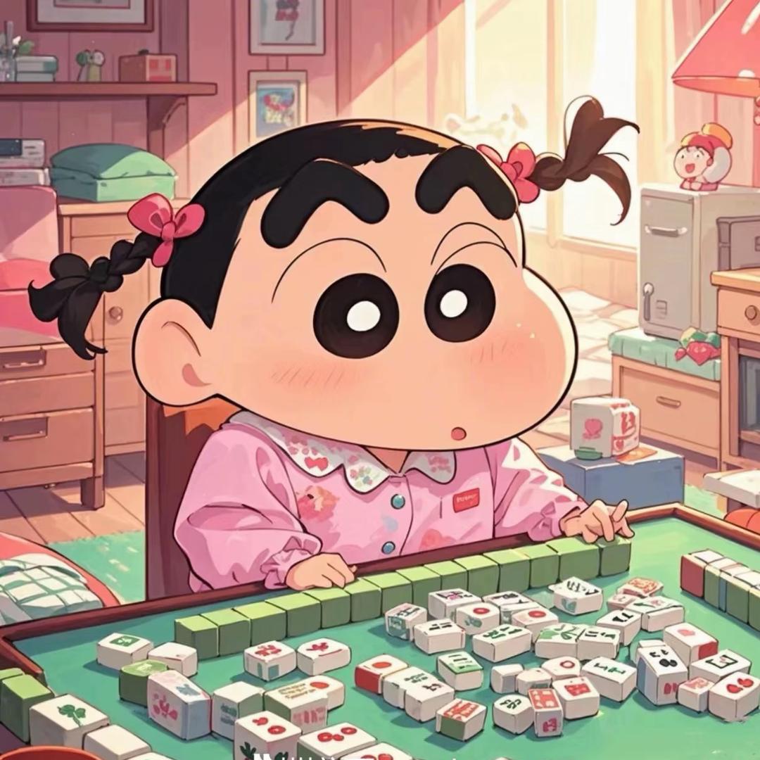 不要麻烦了要麻将了