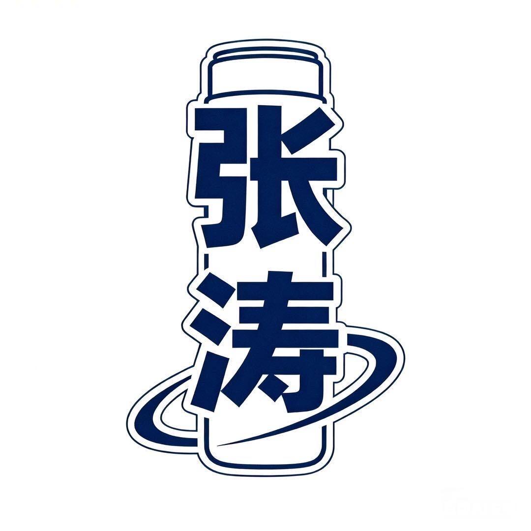 杯壶设计——张涛