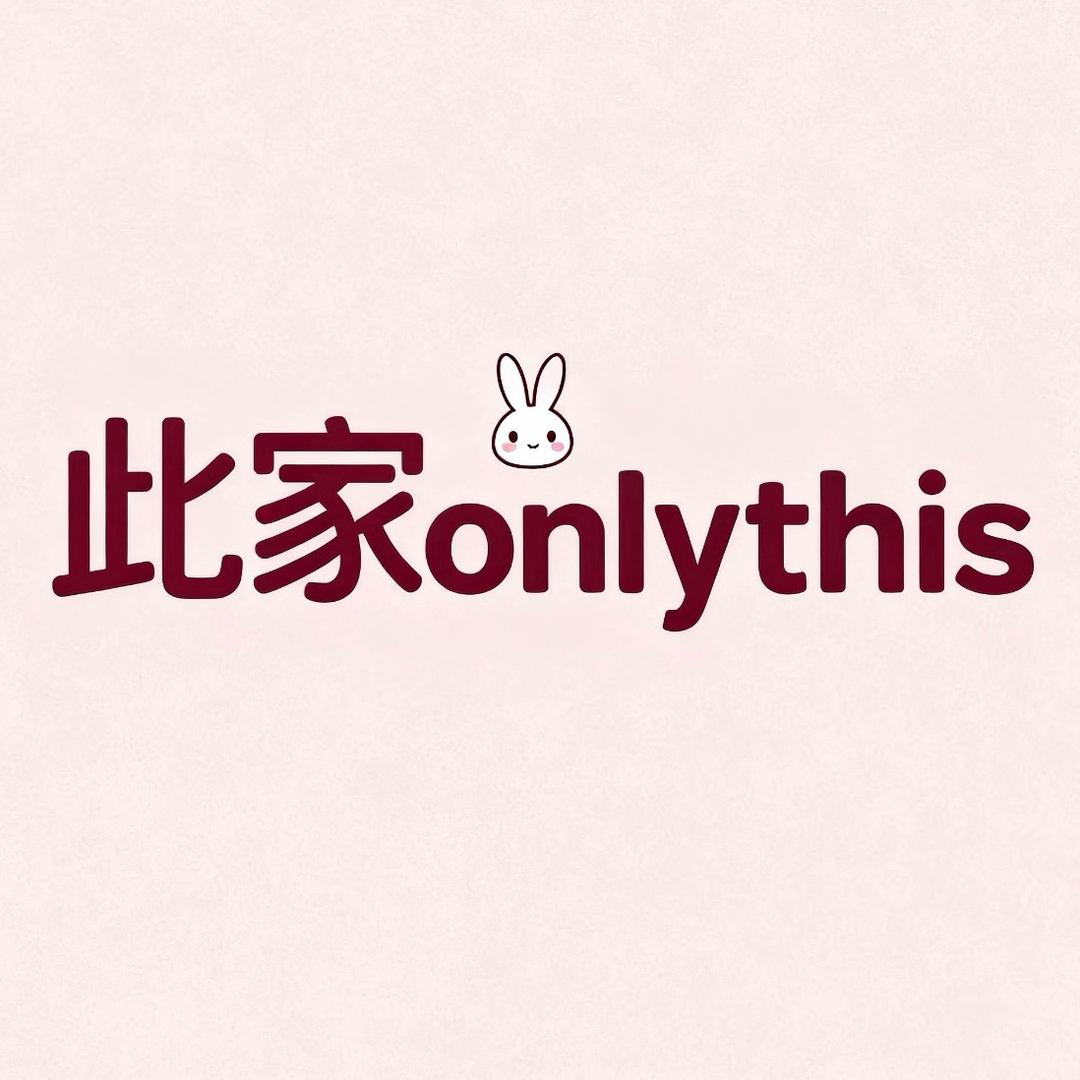 此家only this（曼哈顿店）