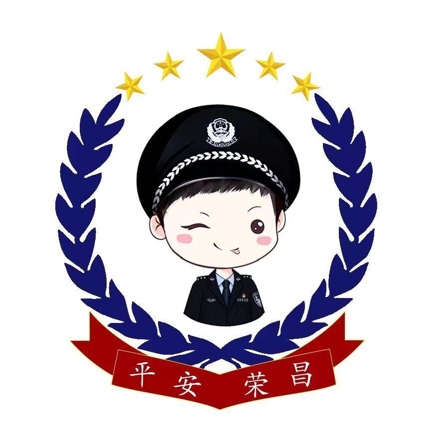 平安荣昌