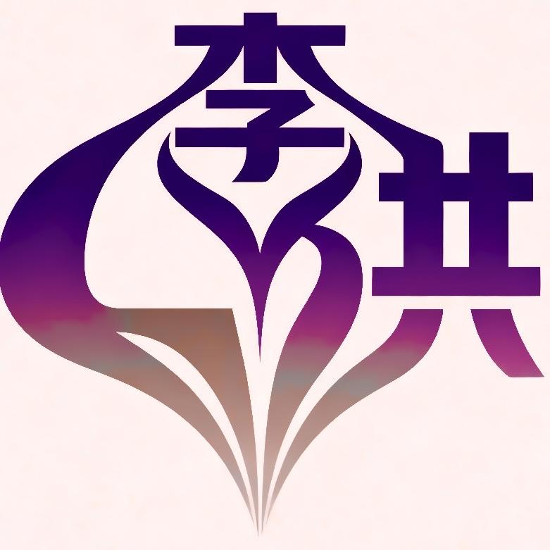 ꧁༺๑李洪๑༻꧂