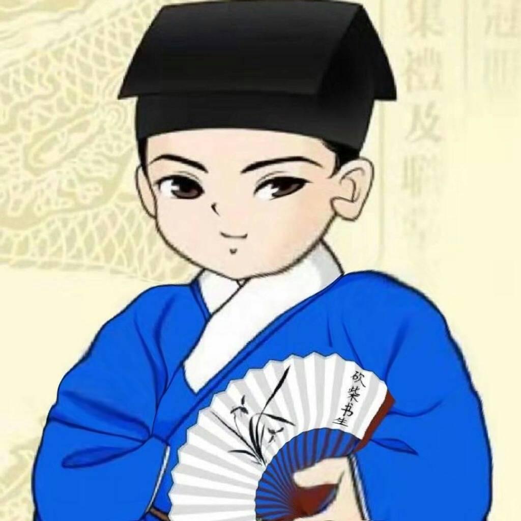 砍柴书生