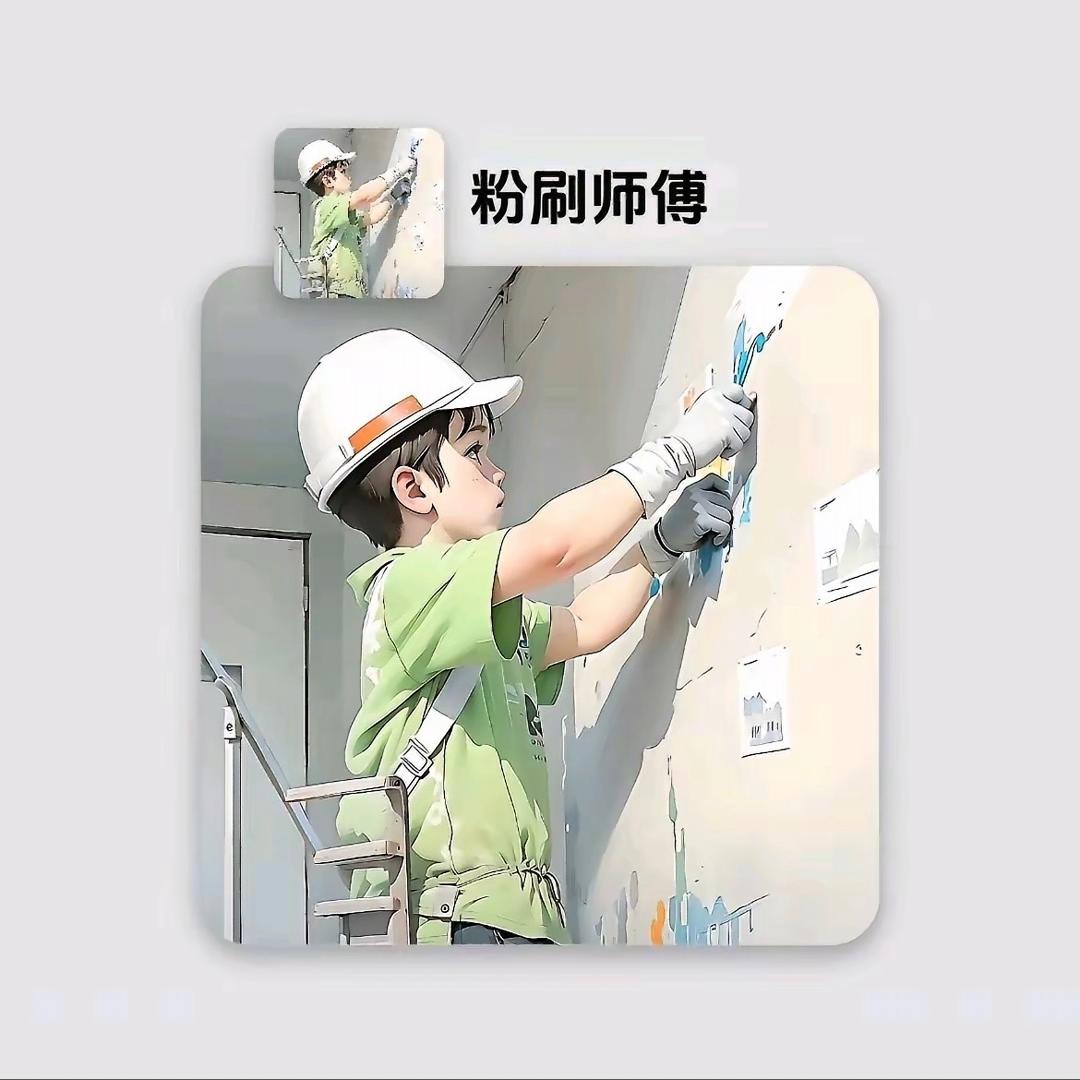 油漆工小飞