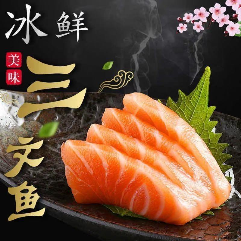 鲜鲜鲜生鲜店