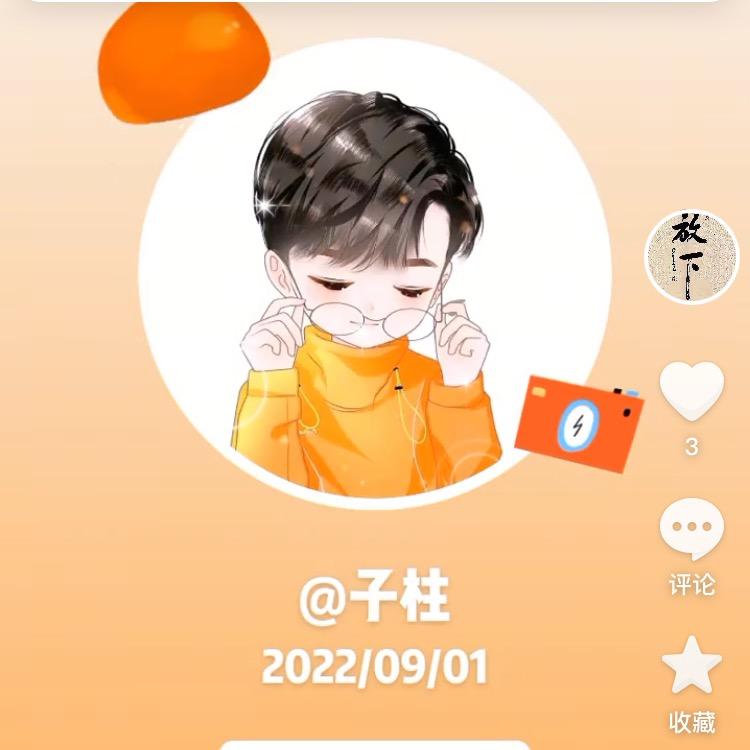 天子柱