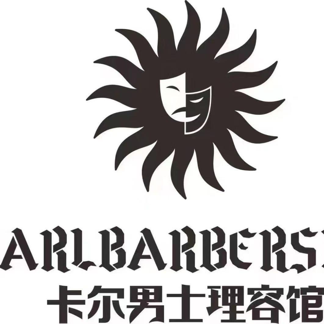 卡尔男士理容馆（江宸天街）