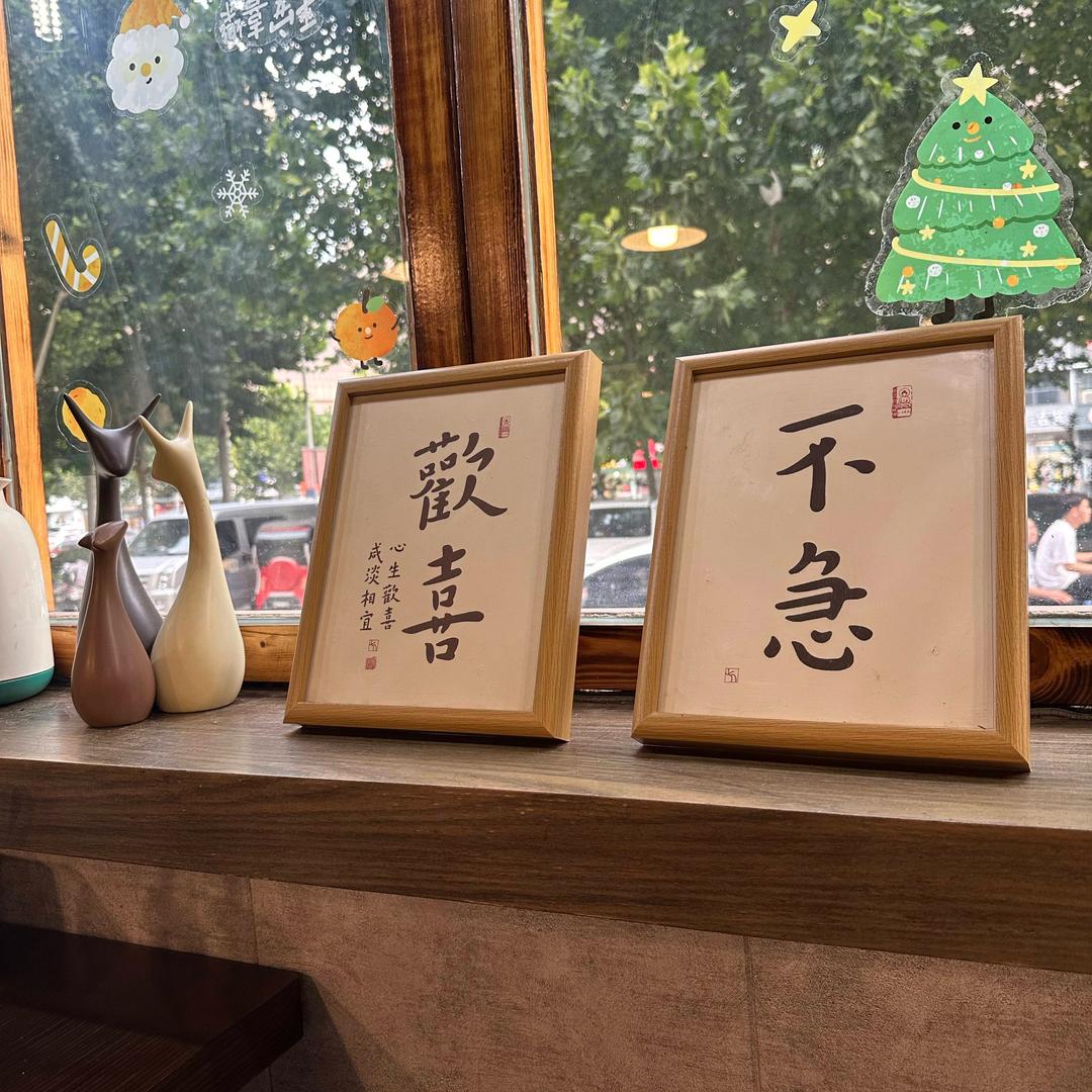 知有