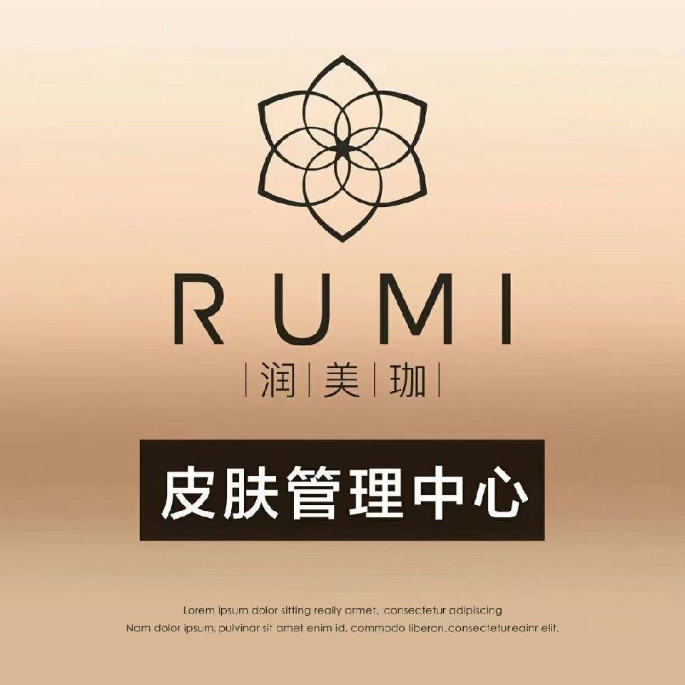 绍兴市越城区润润珈美容店