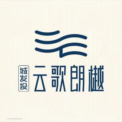 城发投·云歌朗樾