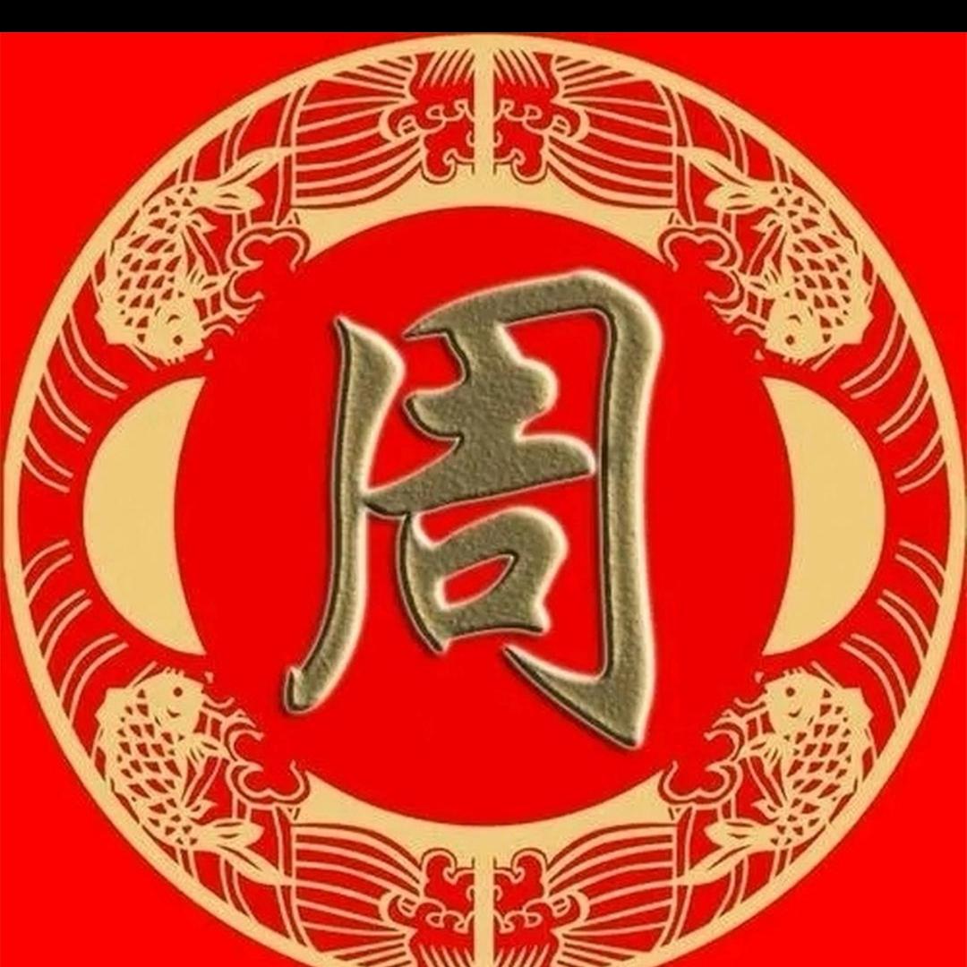 独立者