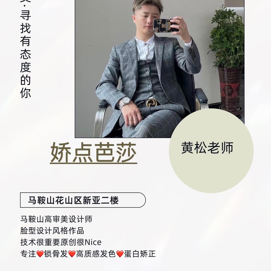 娇点芭莎(佳山路店)