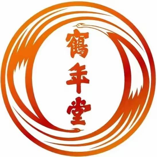 鹤年堂非遗滋补