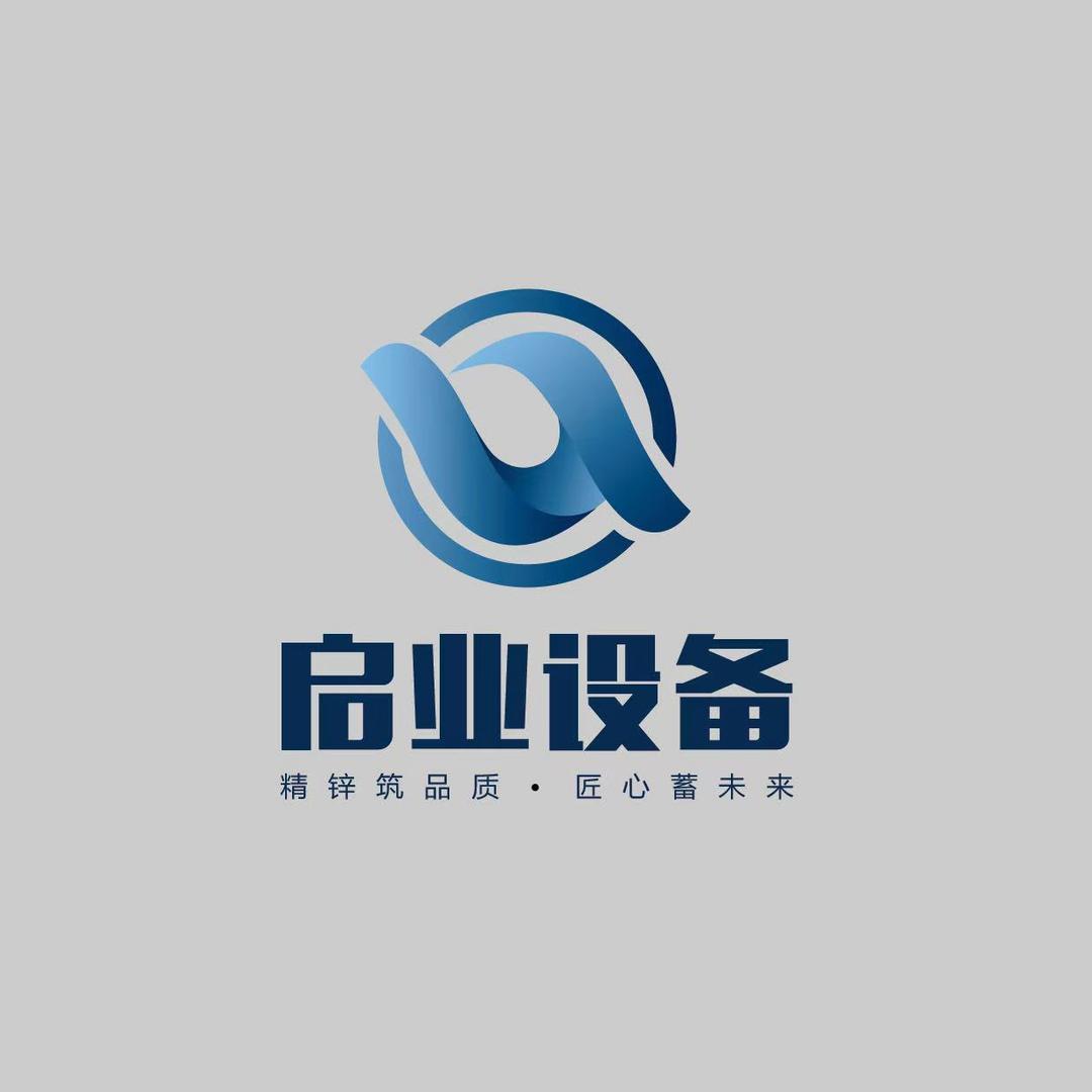 启业设备工厂店