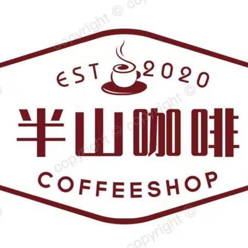 半山咖啡藤原豆腐店（水墨青山骑士驿站）