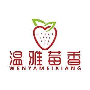 欣鲜滋-草莓直销