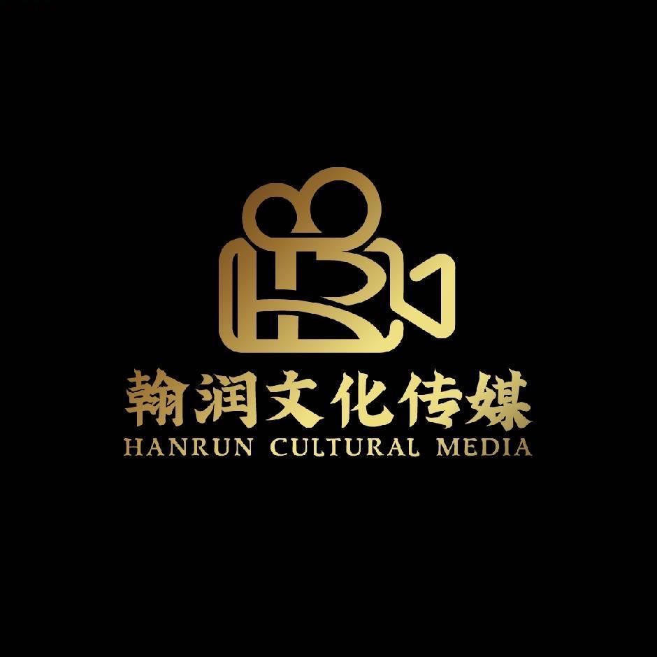 翰润（运营）