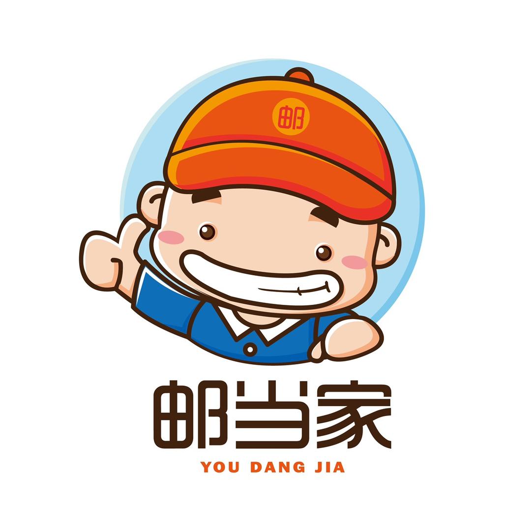 邮当家集运国际物流