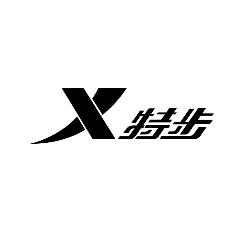 特步卓宇拖鞋专卖店