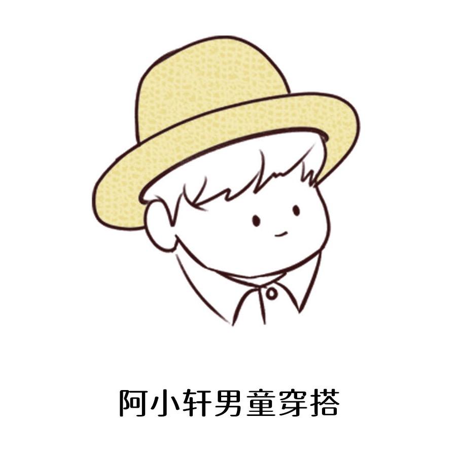 阿小轩小童装穿搭店