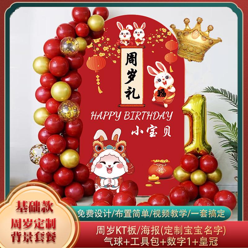 欢喜周礼用品