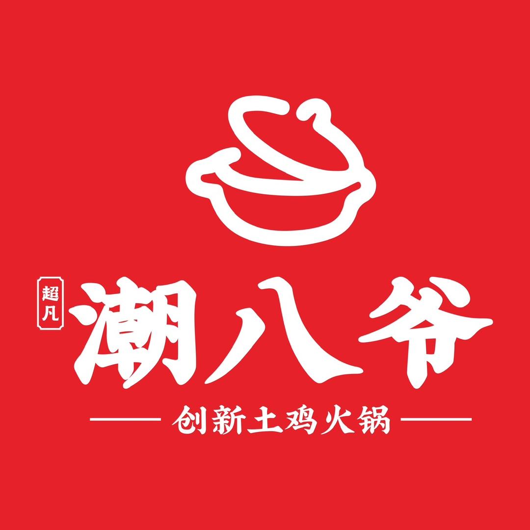 潮八爷的小莹