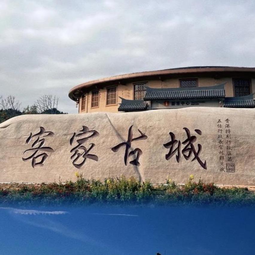 全球客家心连心