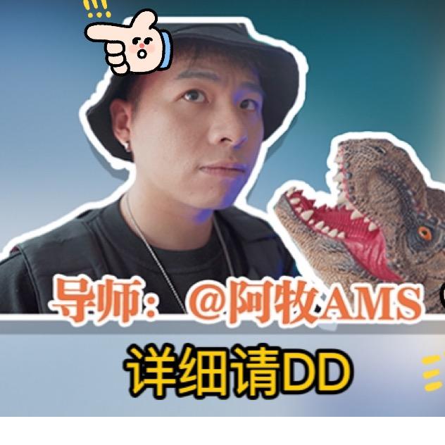 阿牧AMS摄影课