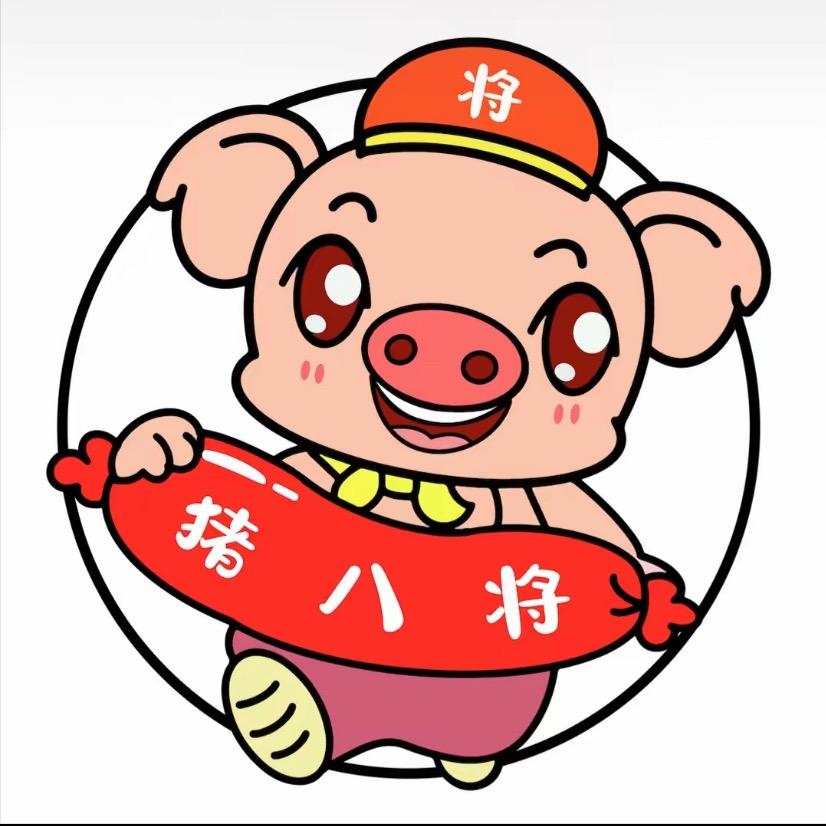 猪八将火腿肠午餐肉脆皮烤肠加工