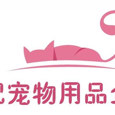 乐妃石家庄乐宠宠物用品有限公司宠物专卖店