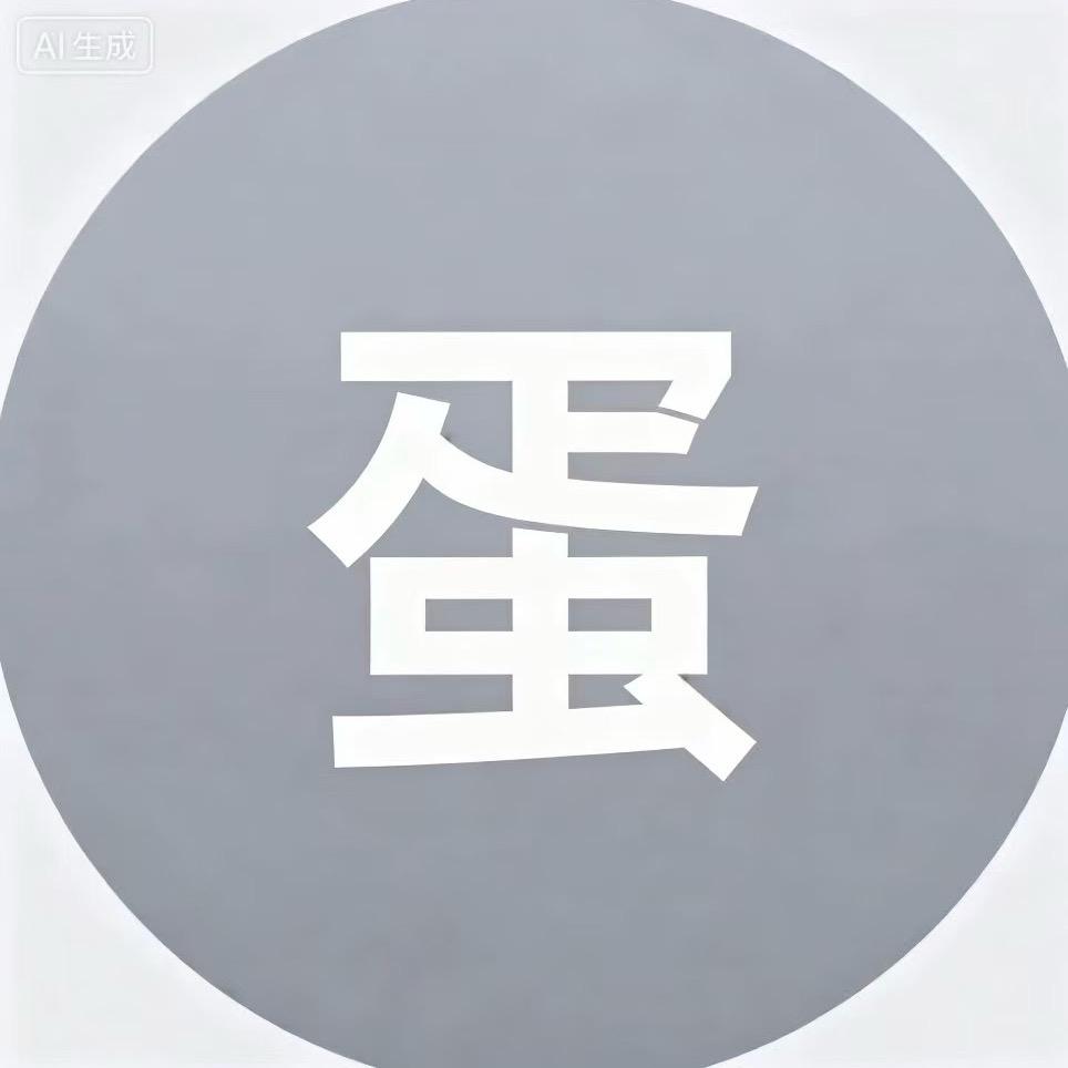 臭臭硬硬猪油大发糕