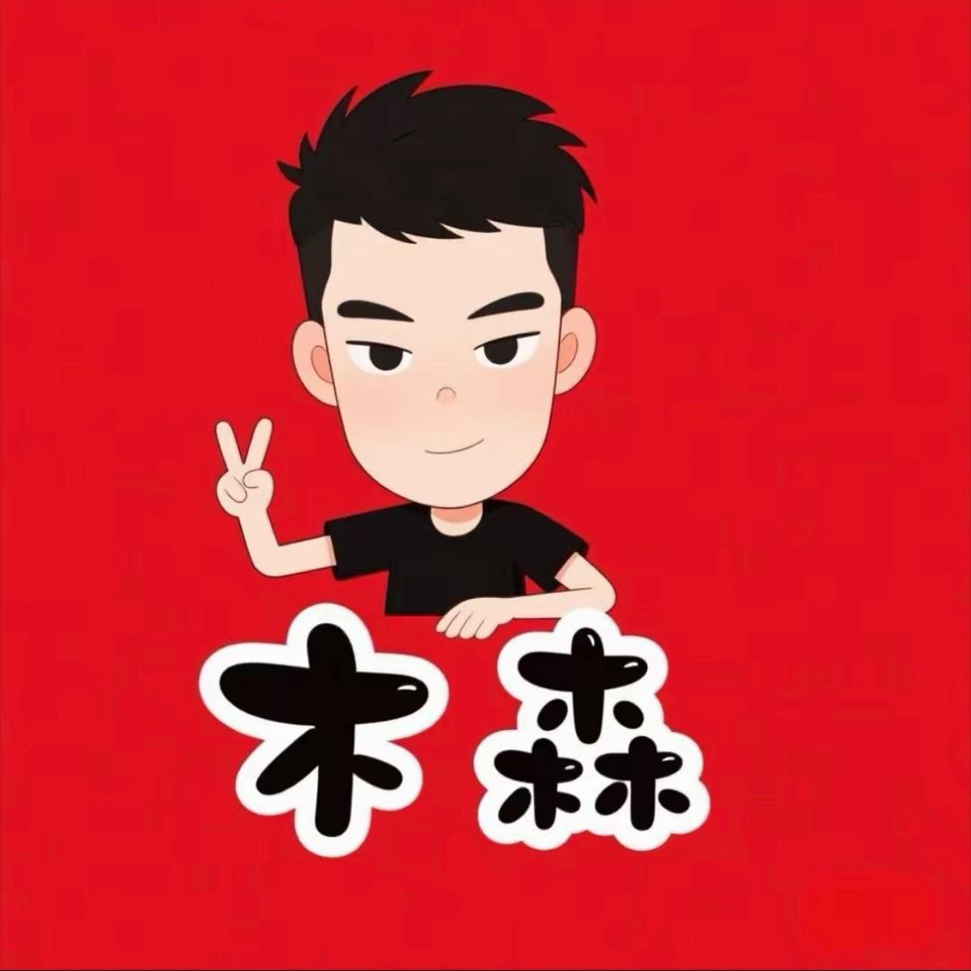 木森好物分享✨