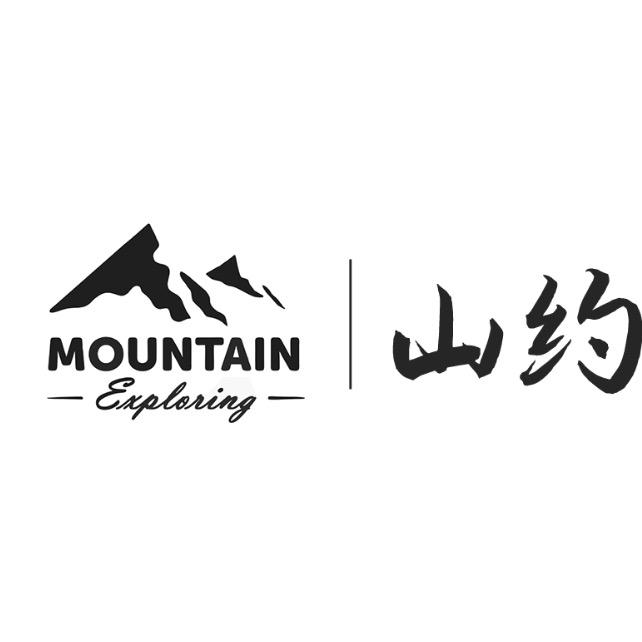 老顽童户外装备【用山约 轻松露营】