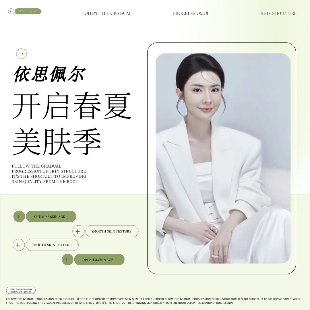 海拉尔问题肌调肤•雅茹