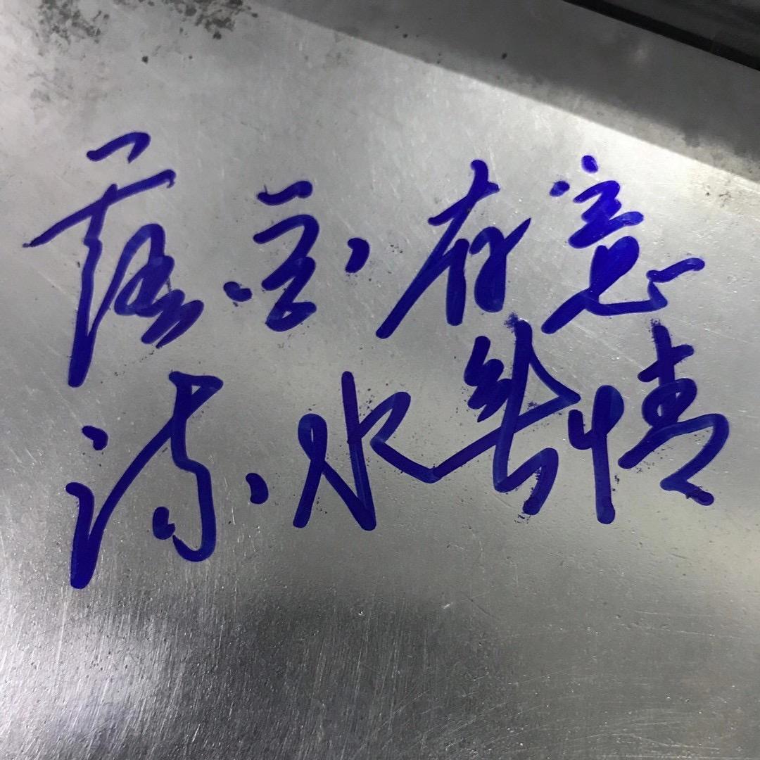 一蓑烟雨任平生✍🏻