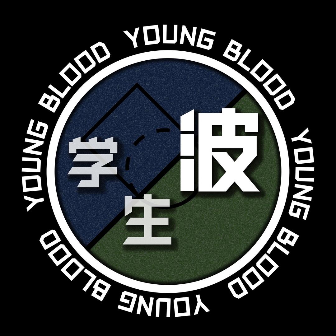 学生波