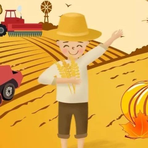 绿收农业