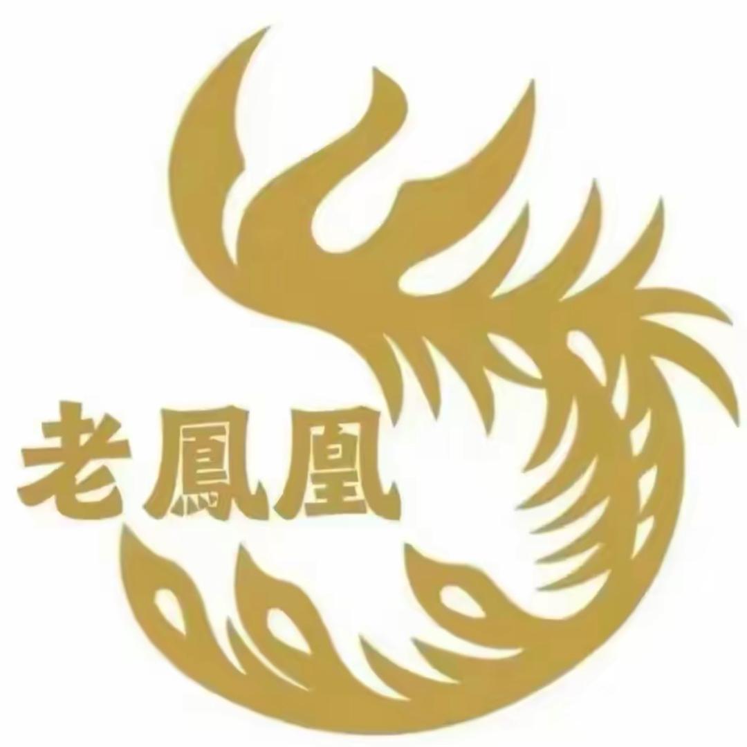 老鳳凰银楼首饰