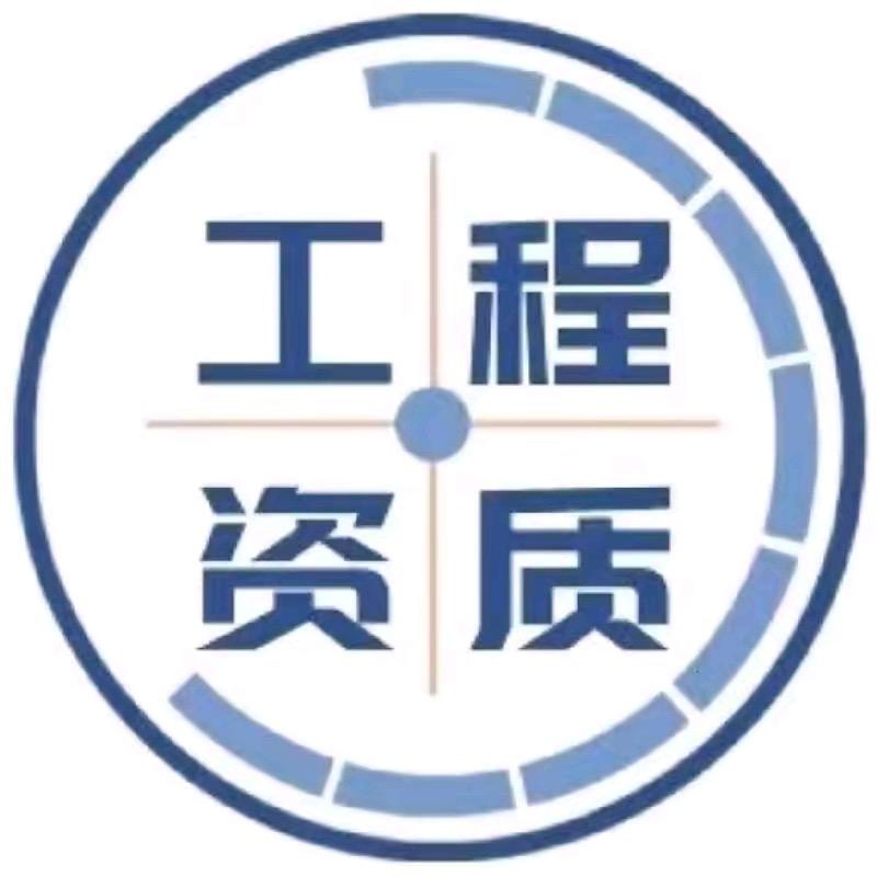 西安微墨建筑资质