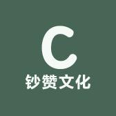 钞赞文化收藏