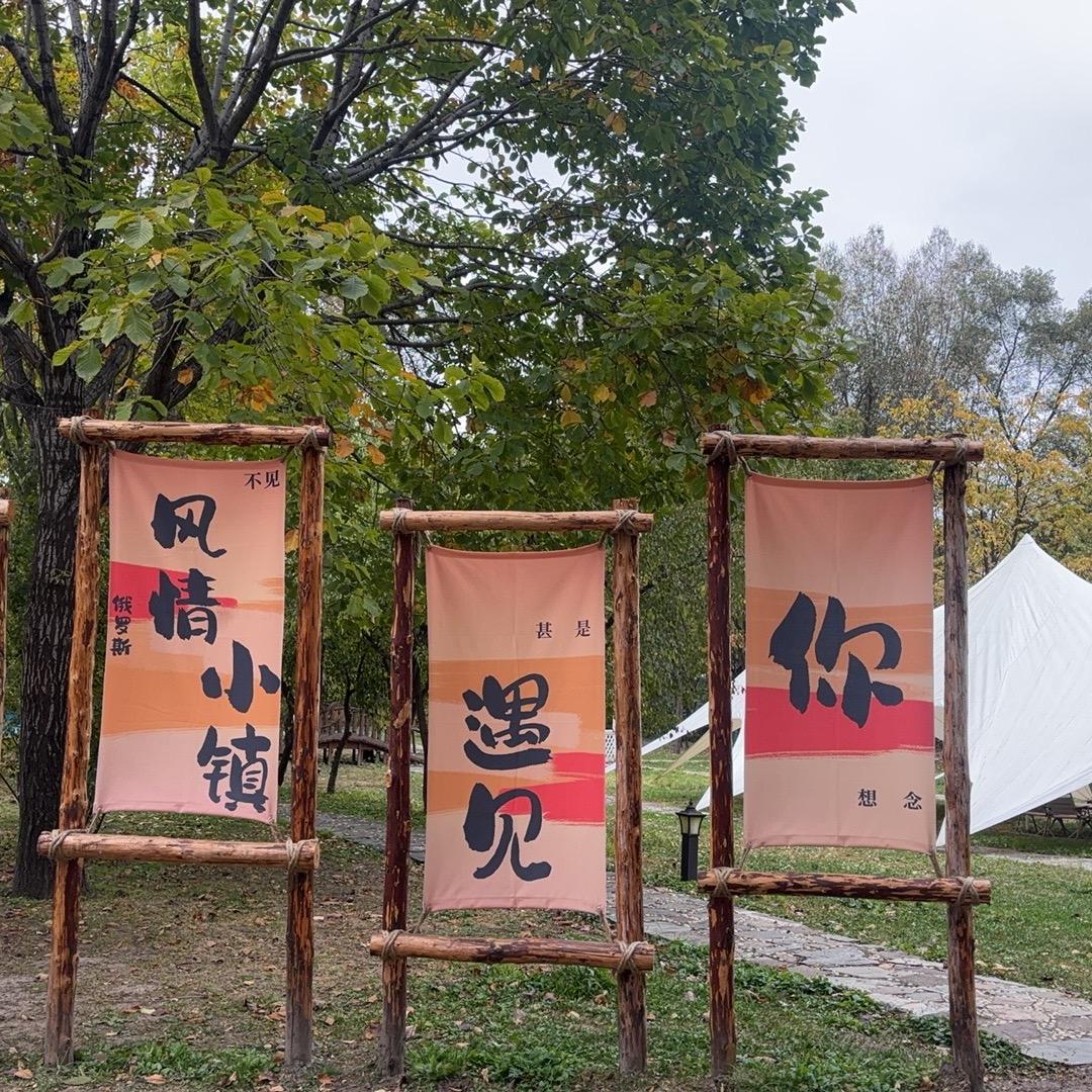 小镇剧场-羡晚晴