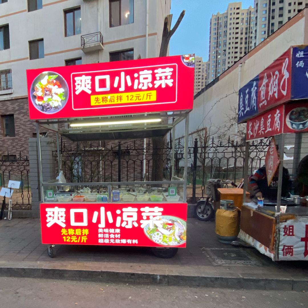 想吃就吃！四川凉面 自选凉拌菜