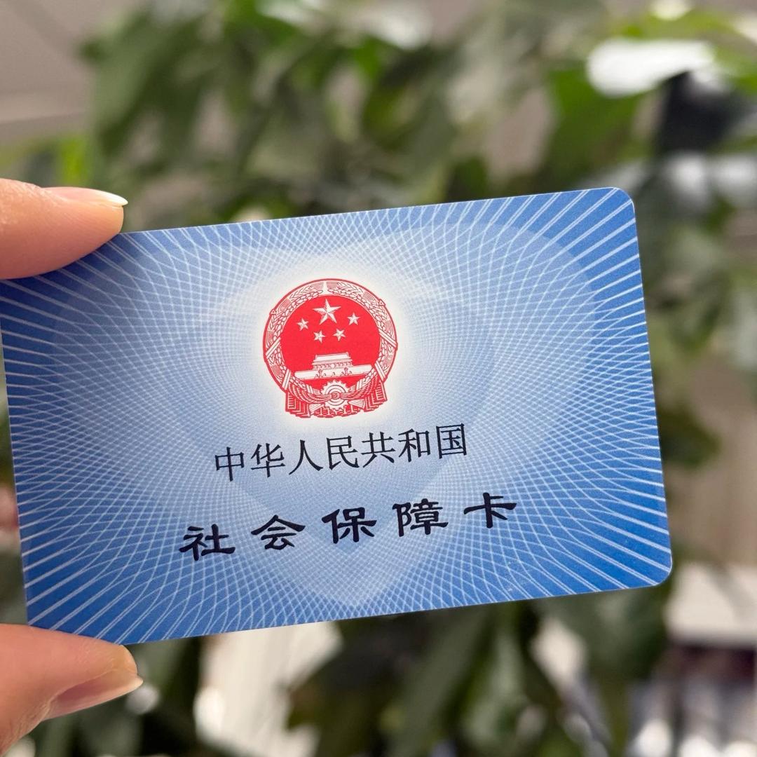 社保规划盐城徐老师