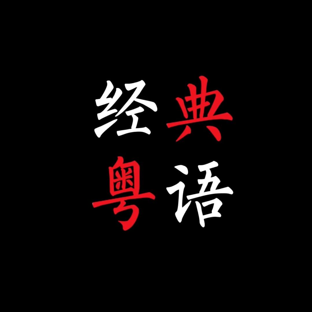 经典老歌【车载优盤】