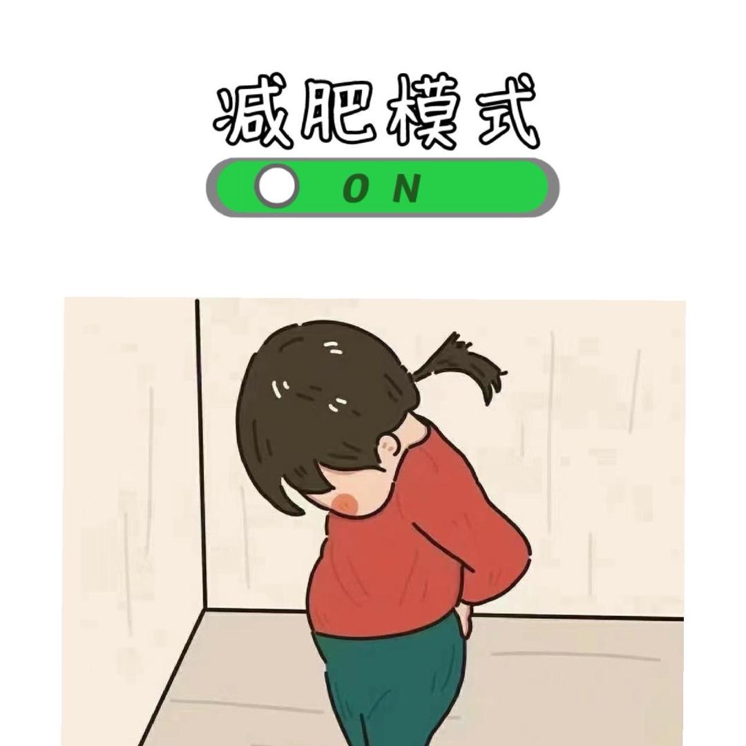 大胖妈减肥日记