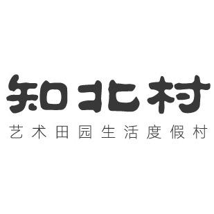 知北村景区